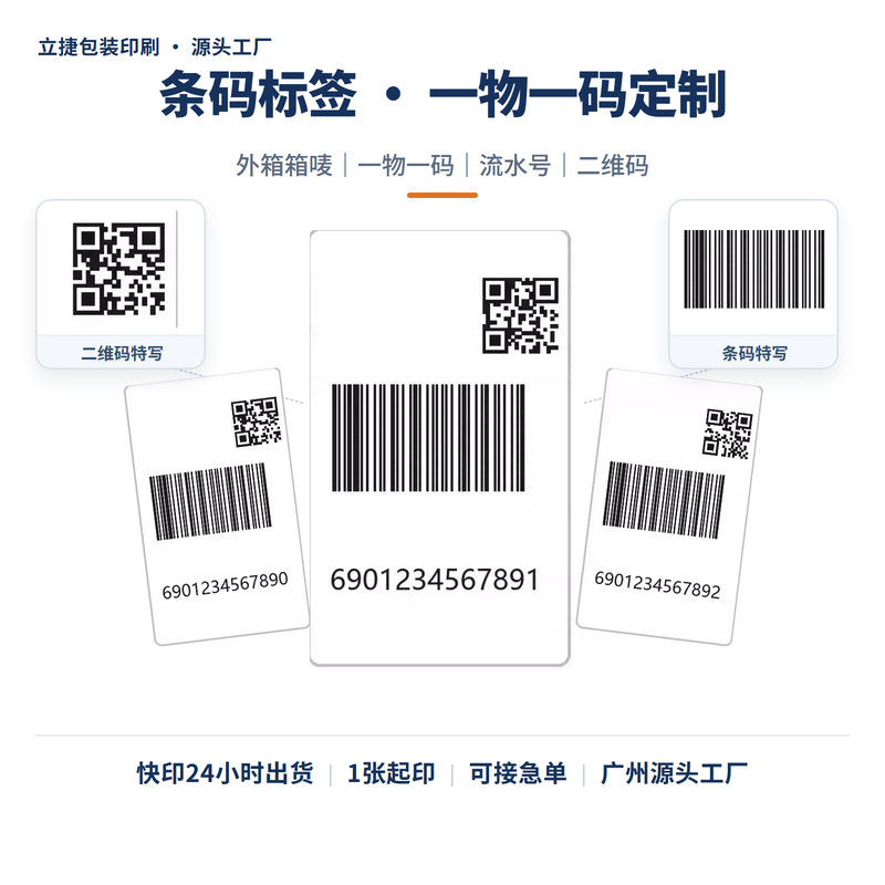 食品标签打样与批量案例