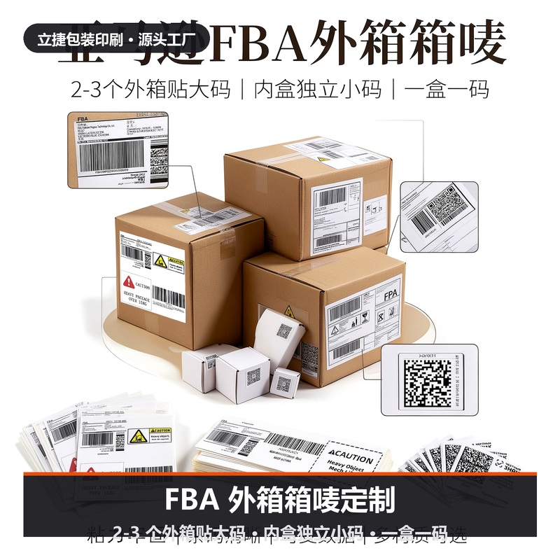 白色卷筒不干胶标签（条码文字）
