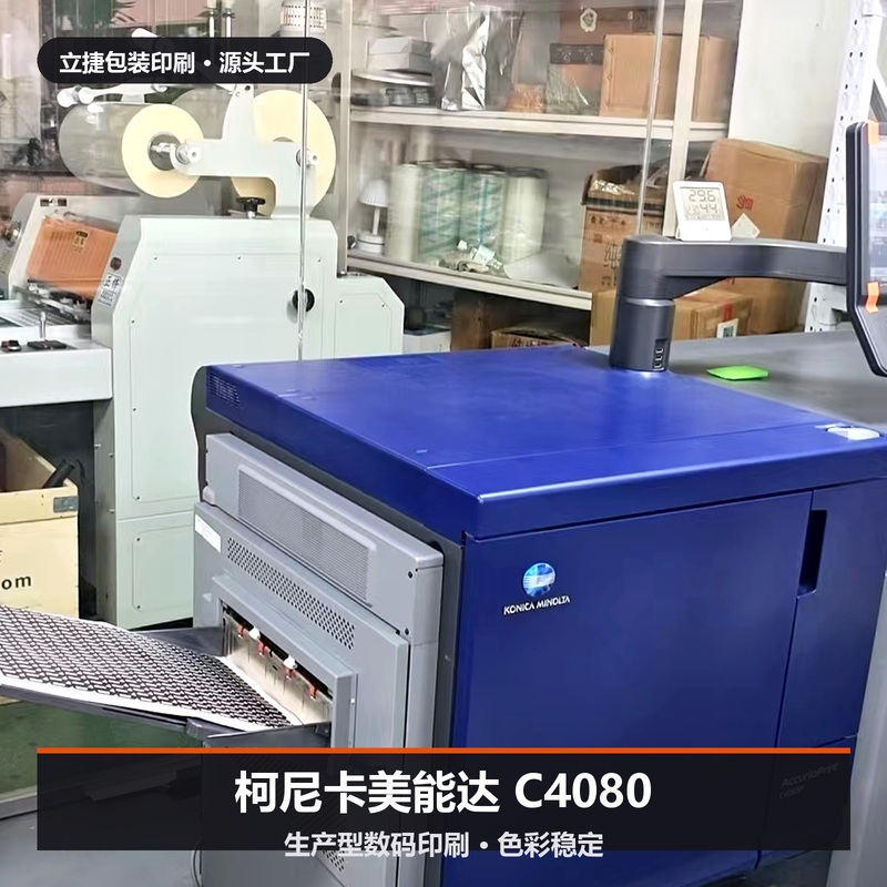 圆形异形不干胶贴纸