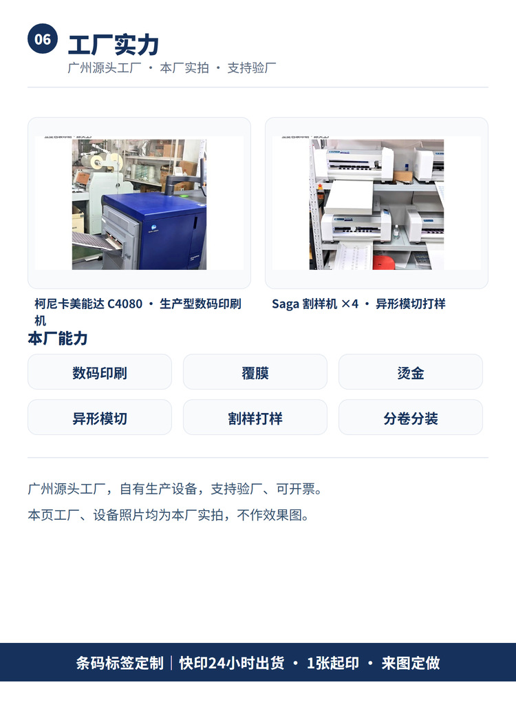印前对色与打样工作
